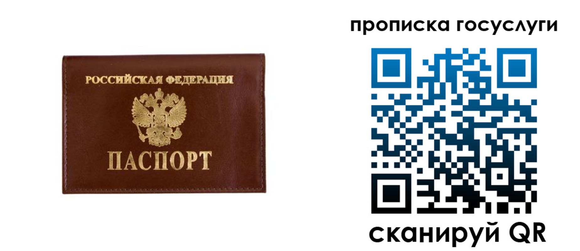 временная регистрация в квартире в Новоуральске