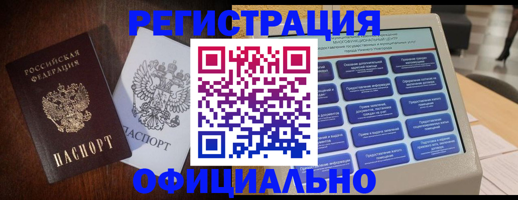 прописка для военкомата в Новоуральске