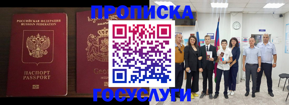 прописка регистрация в Новоуральске