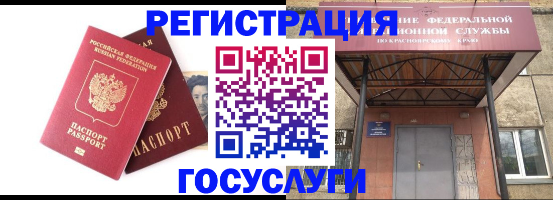 прописка паспорт в Новоуральске