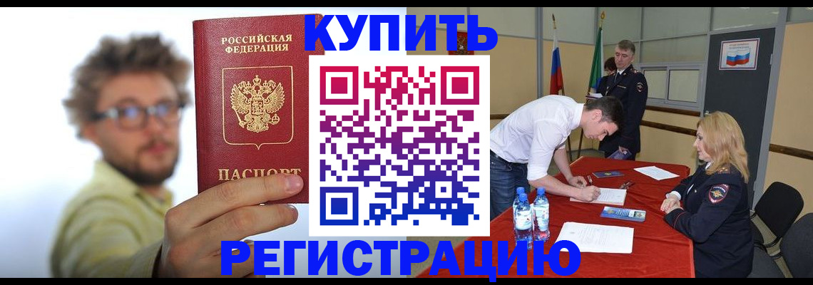 прописка штамп в Новоуральске