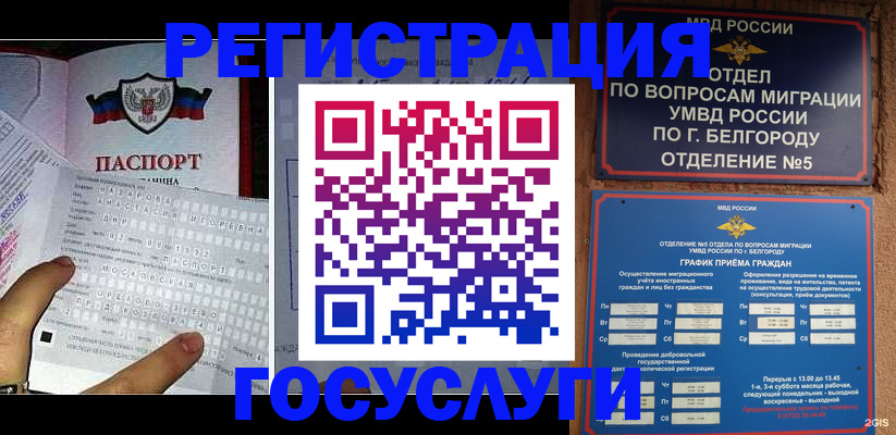 временная регистрация в квартире в Новоуральске