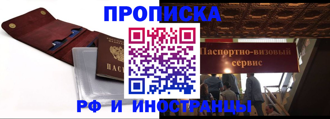прописка для военкомата в Новоуральске
