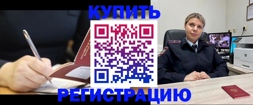 прописка паспорт в Новоуральске