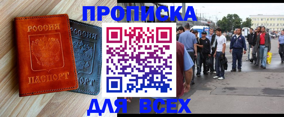прописка паспорт в Новоуральске